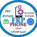 خدمات فتح الإيميل والشبكة frp and icloud